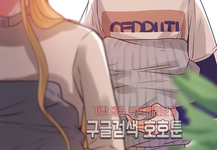 만지지 마! 50화 81