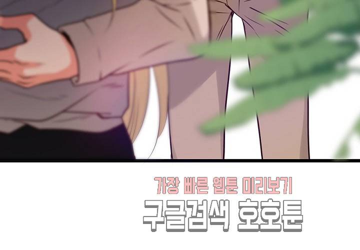 만지지 마! 50화 82