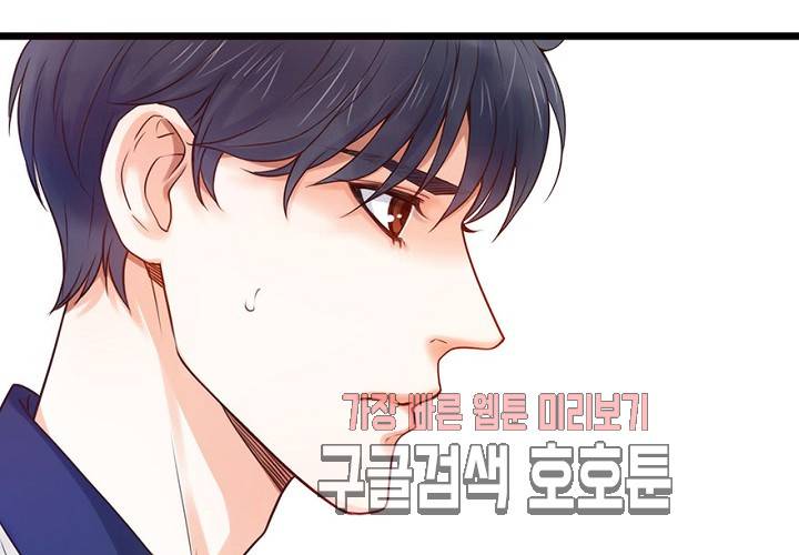 만지지 마! 50화 83