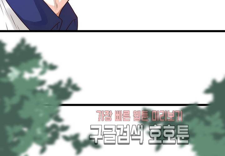 만지지 마! 50화 84