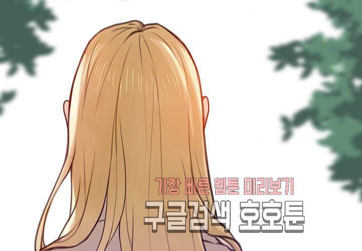만지지 마! 50화 85