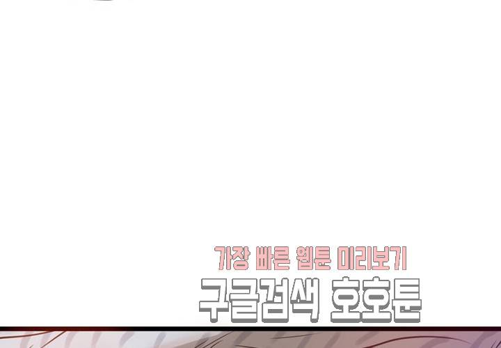 만지지 마! 50화 89