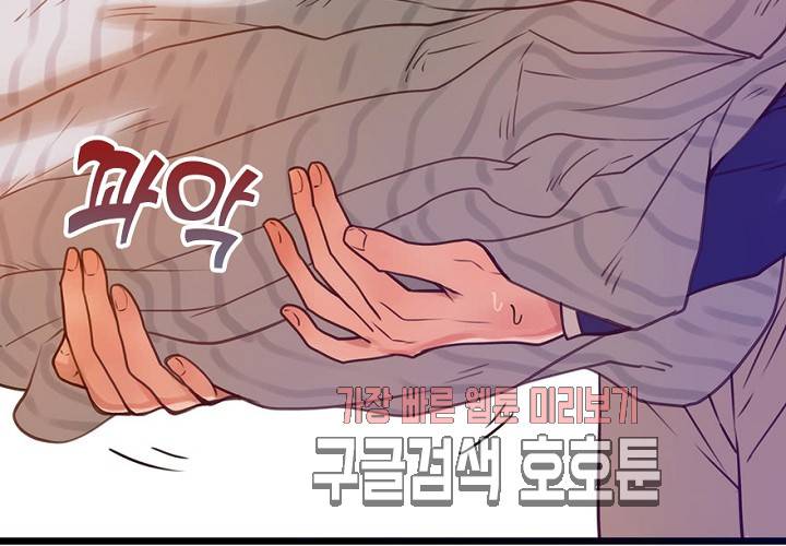 만지지 마! 50화 90