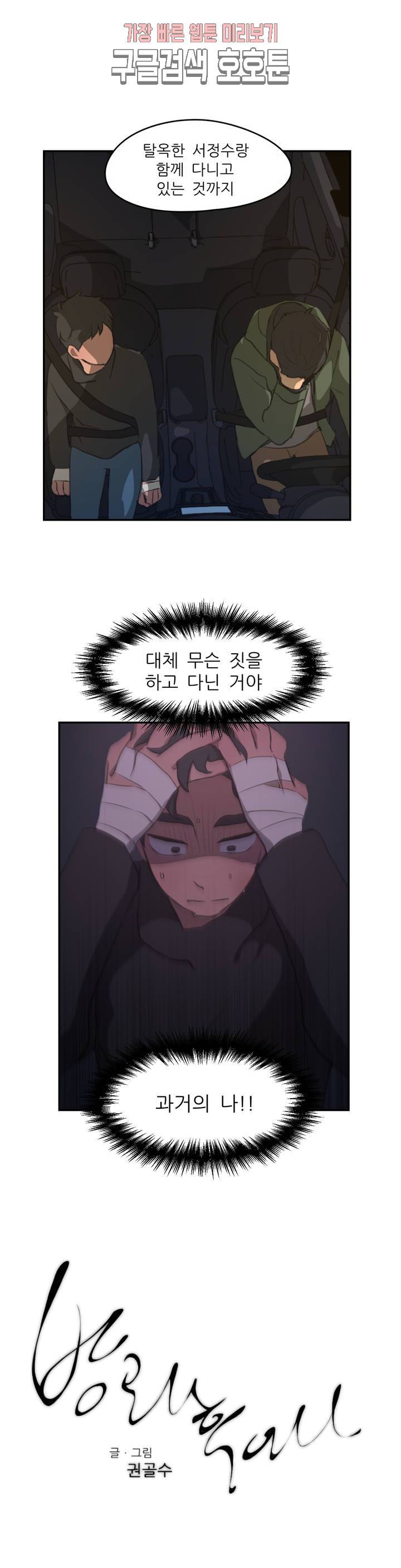 방과후에 3 5화 1
