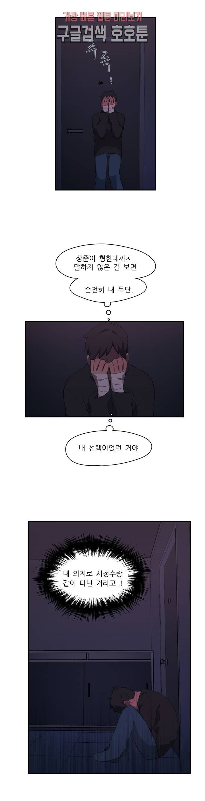 방과후에 3 5화 2