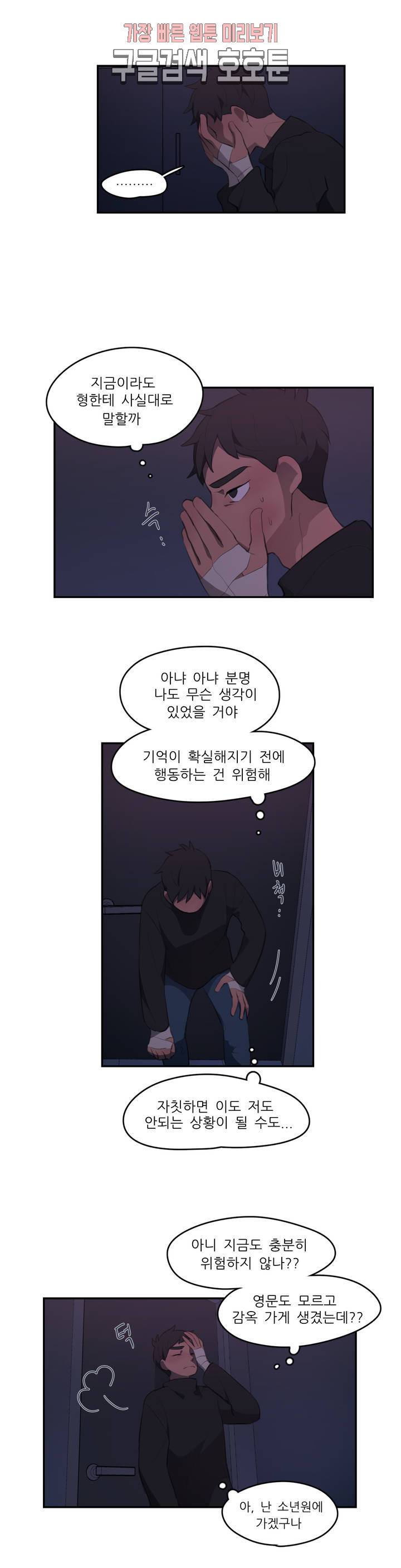 방과후에 3 5화 3