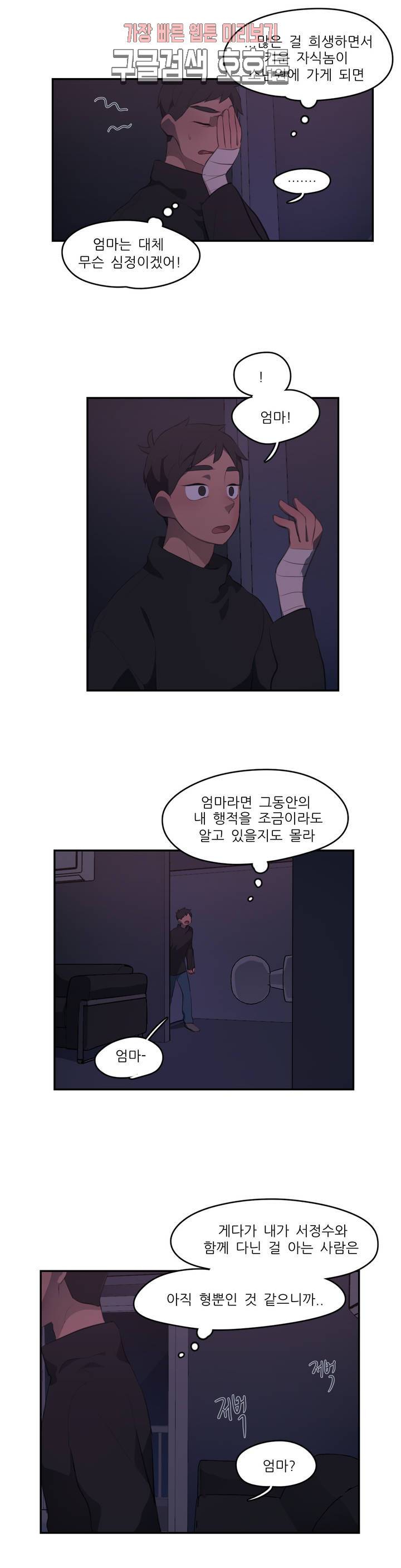 방과후에 3 5화 4