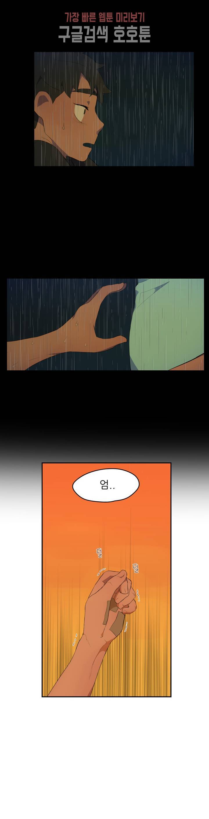 방과후에 3 10화 2