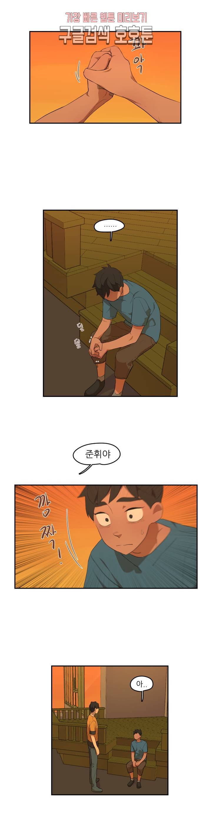 방과후에 3 10화 3
