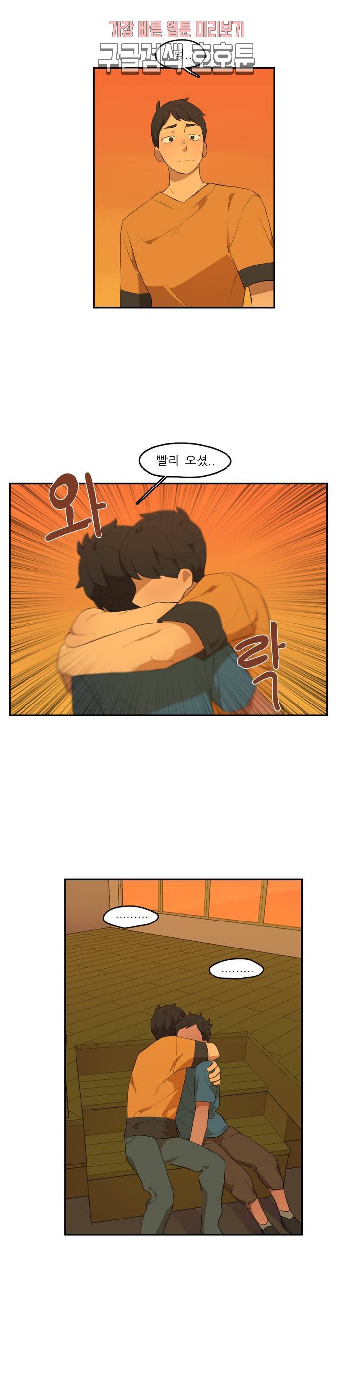 방과후에 3 10화 4