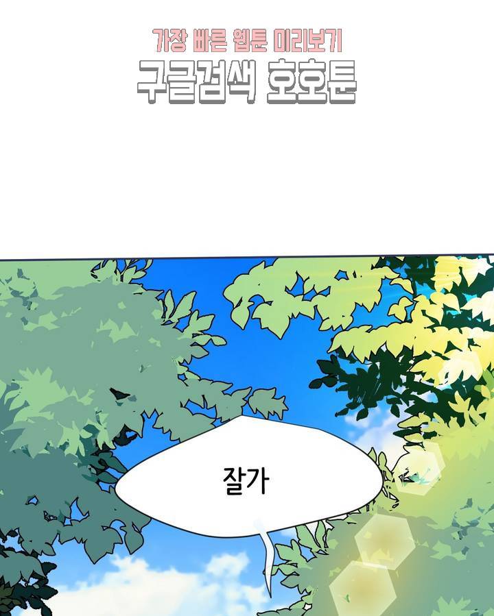 머쉬룸 스프 2화 1