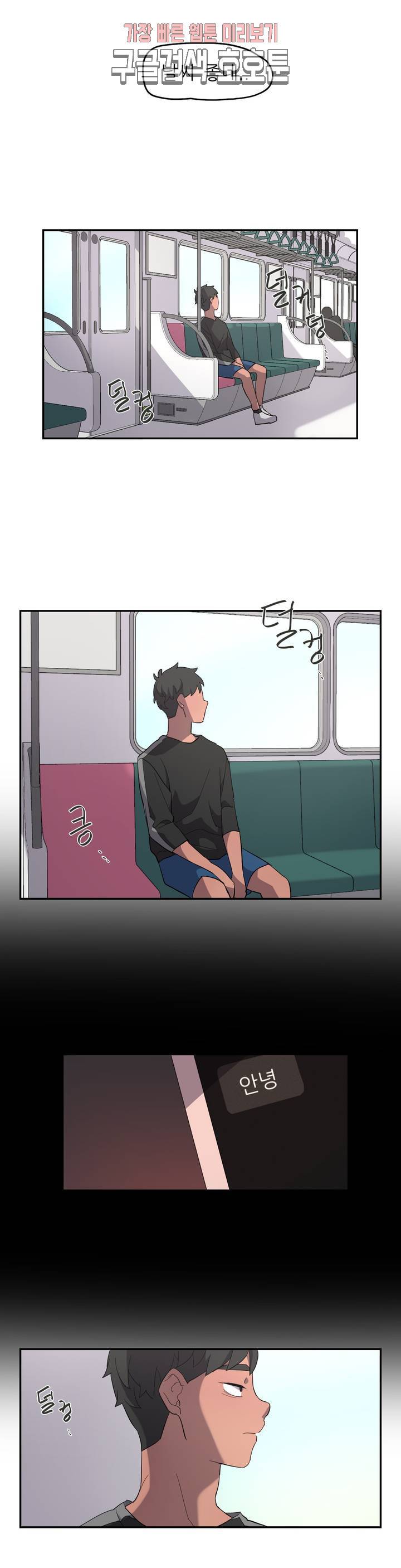 방과후에 3 23화 2