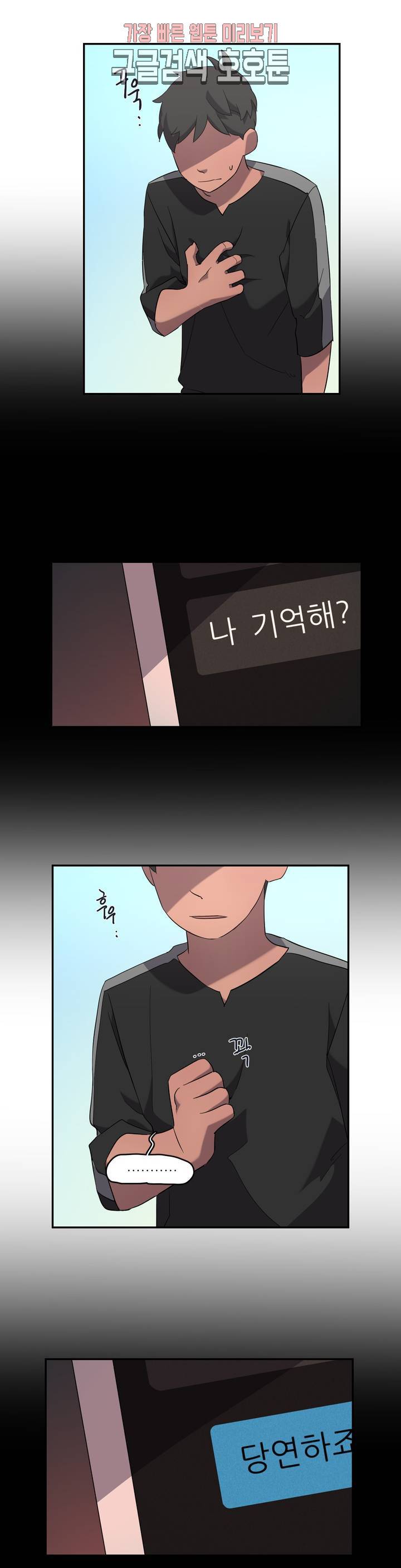 방과후에 3 23화 4