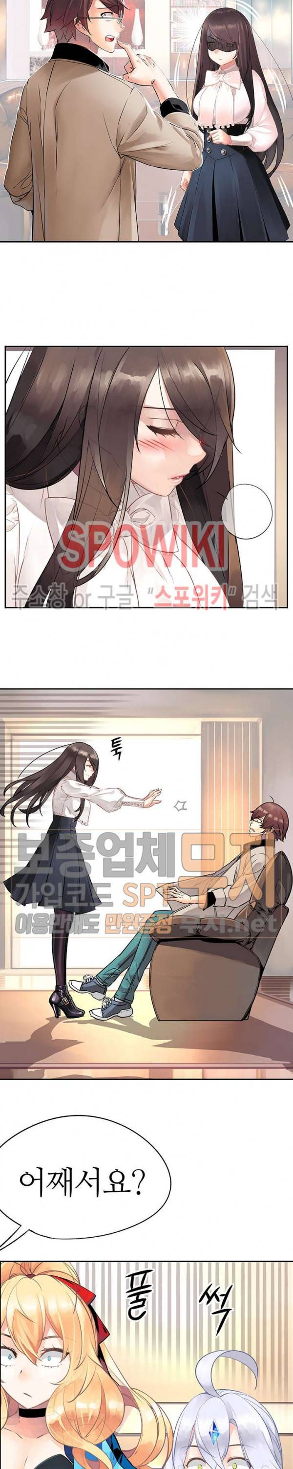 신의 게임의 신 53화 2
