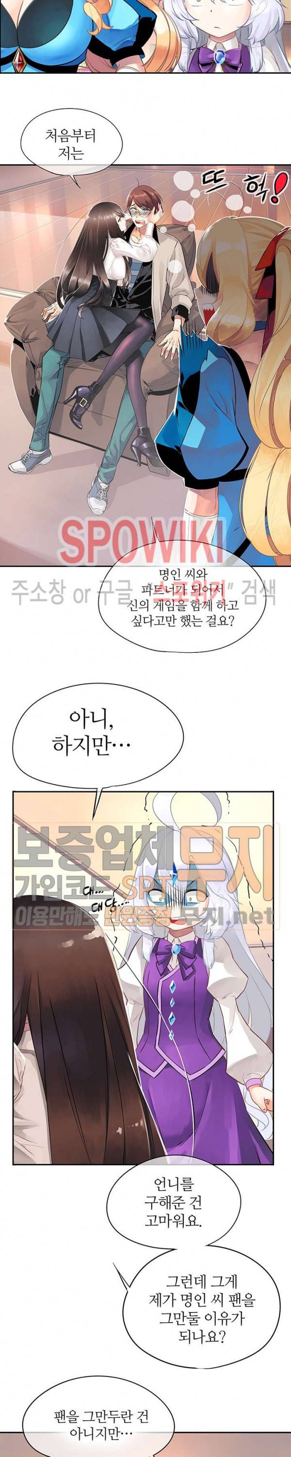 신의 게임의 신 53화 3