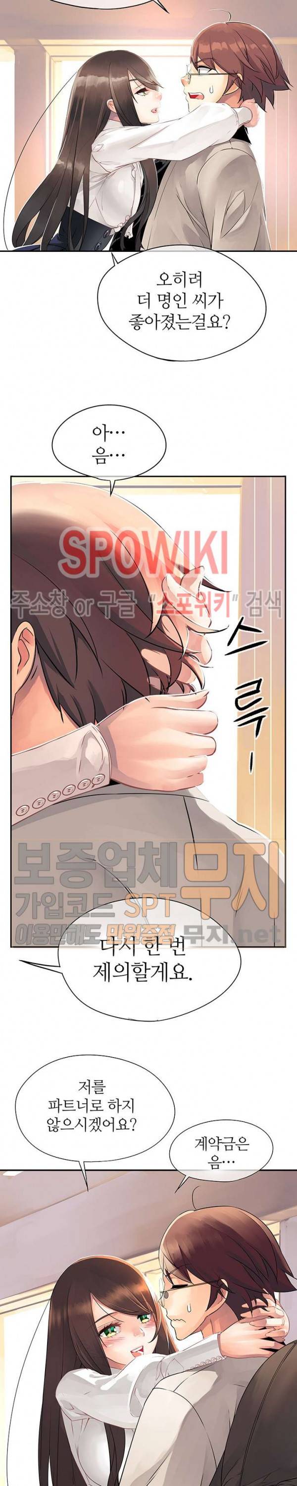신의 게임의 신 53화 4