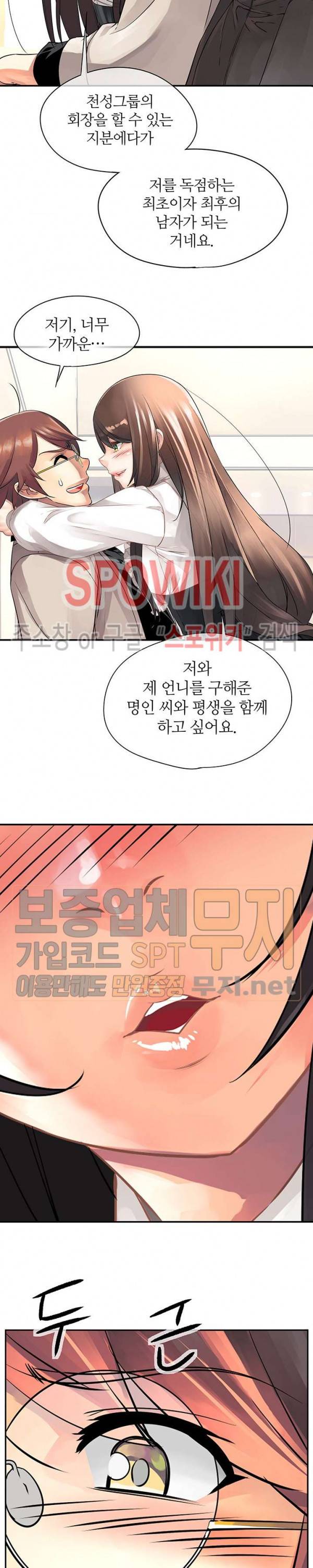 신의 게임의 신 53화 5
