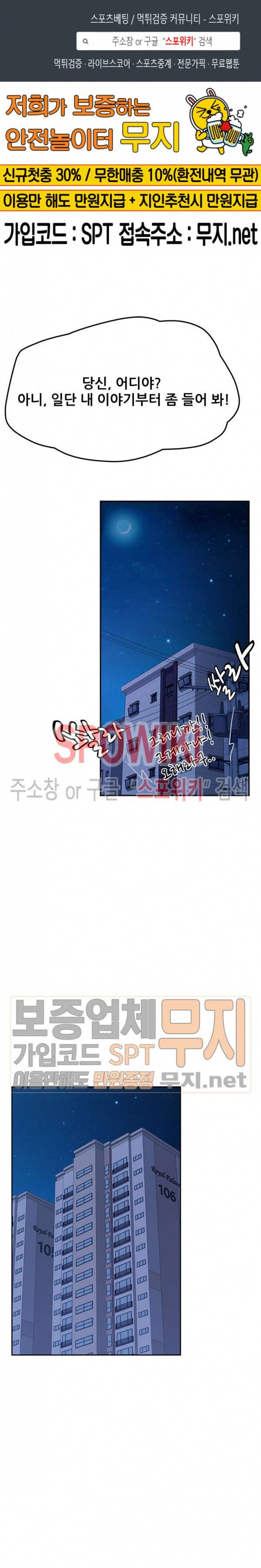 내 아내는 둘이다 32화 1