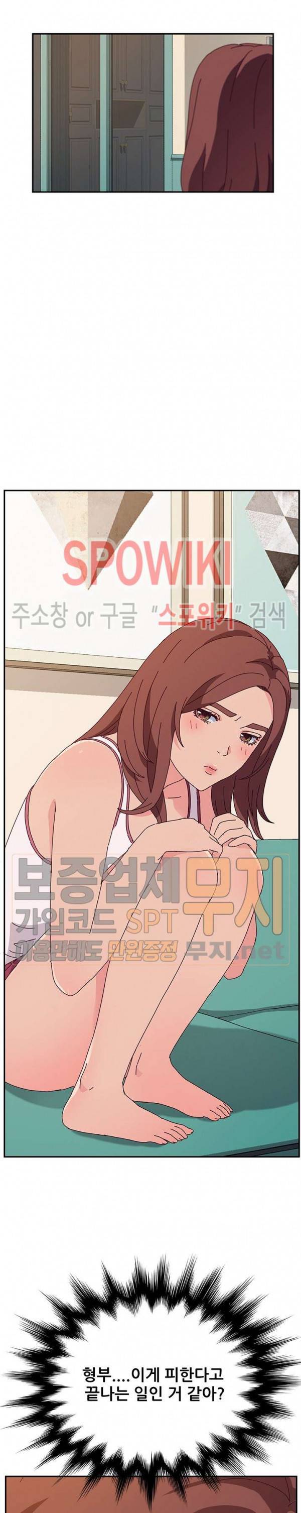 내 아내는 둘이다 32화 2