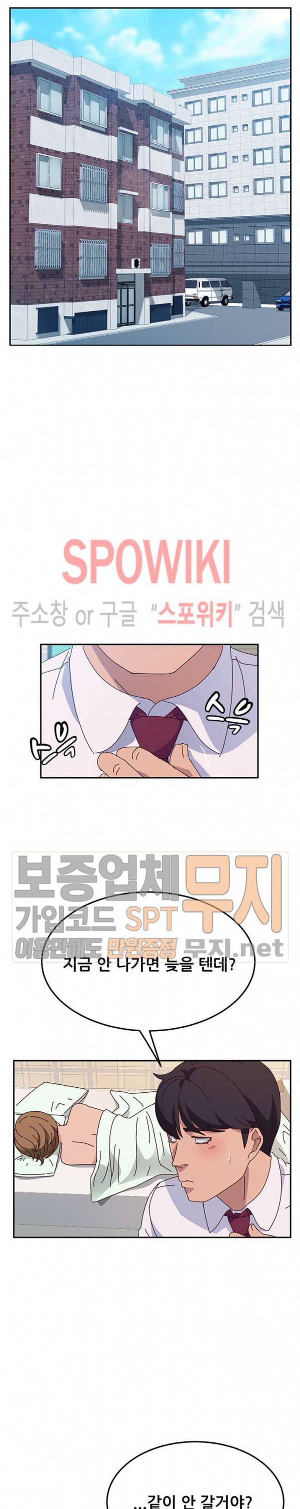 내 아내는 둘이다 32화 4