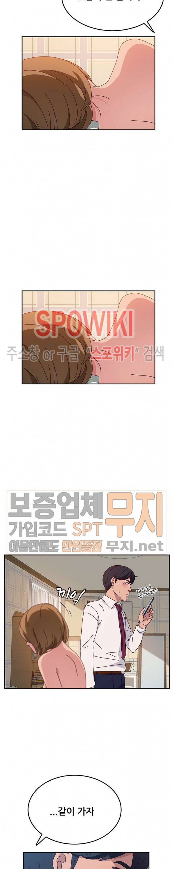 내 아내는 둘이다 32화 5