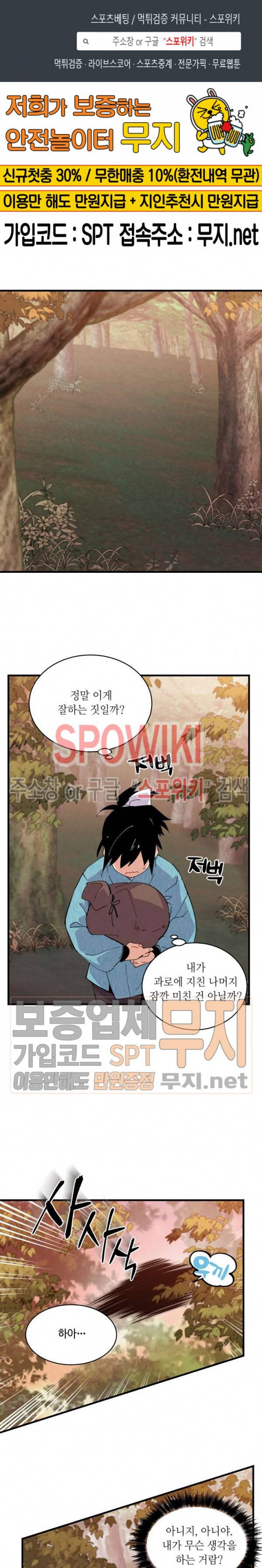 비뢰도 14화 1