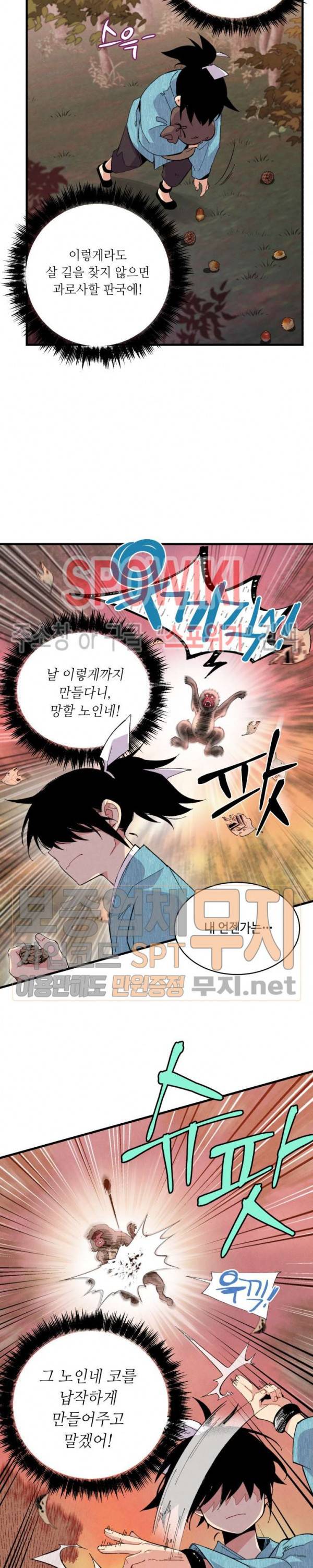 비뢰도 14화 2