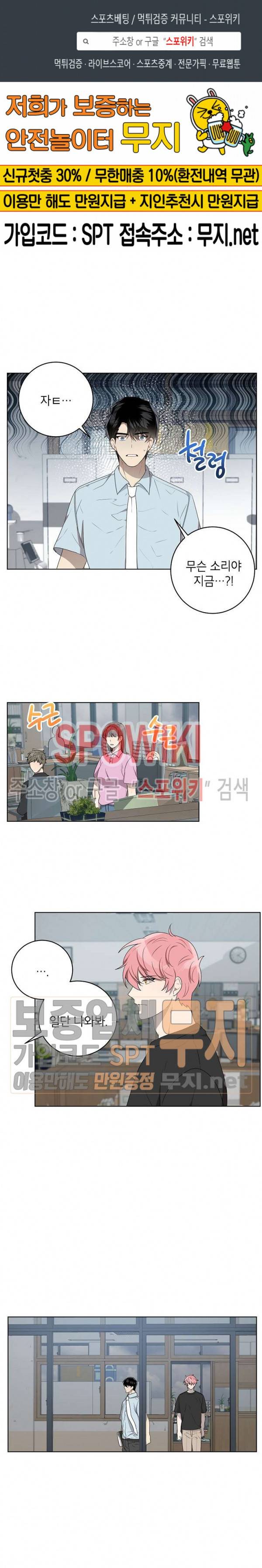 접근금지거리 10M 44화 1