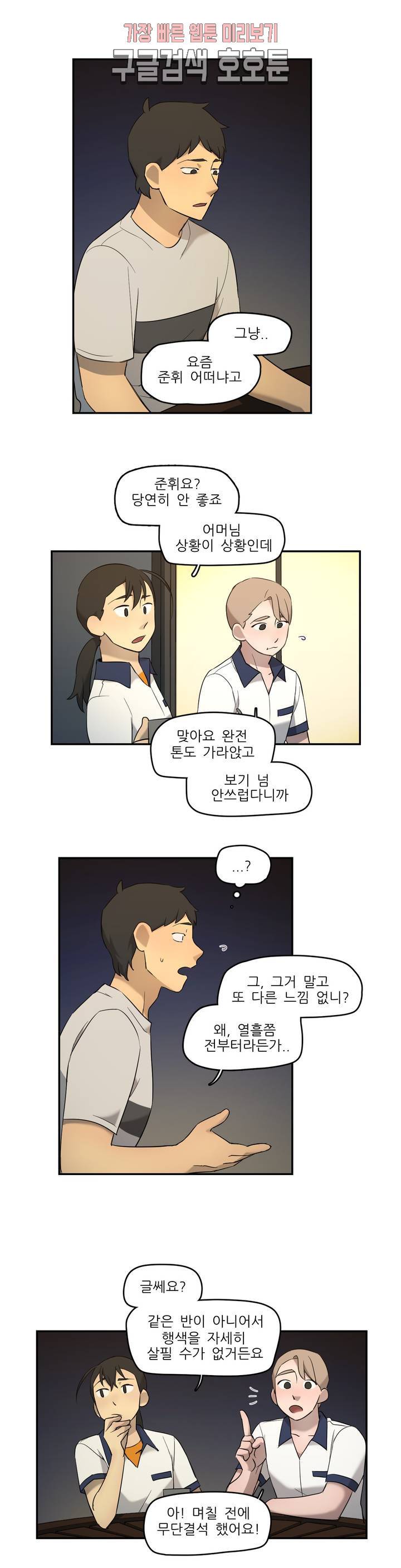 방과후에 3 29화 2