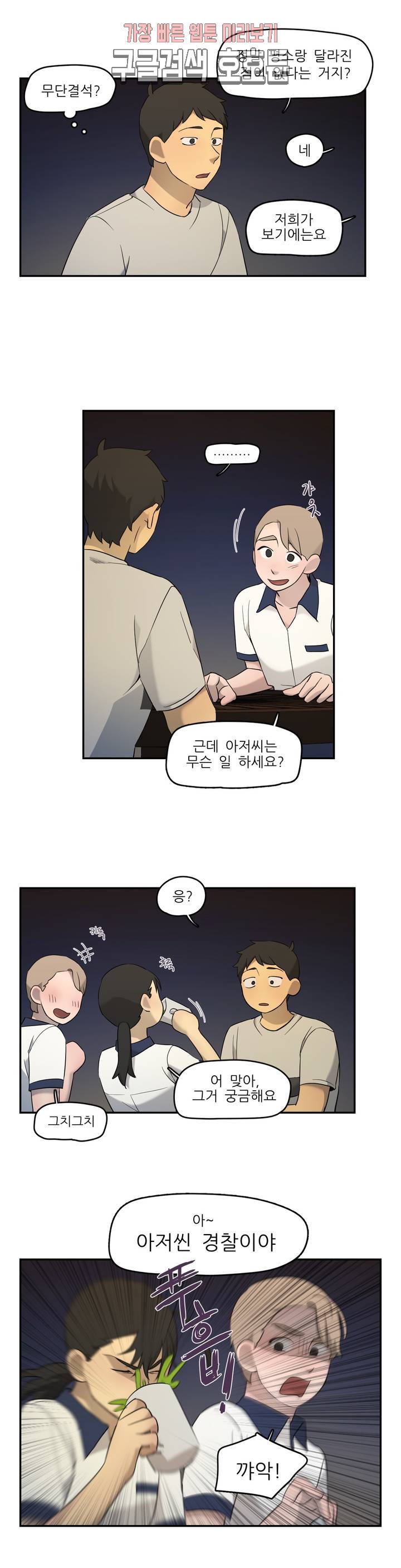 방과후에 3 29화 3
