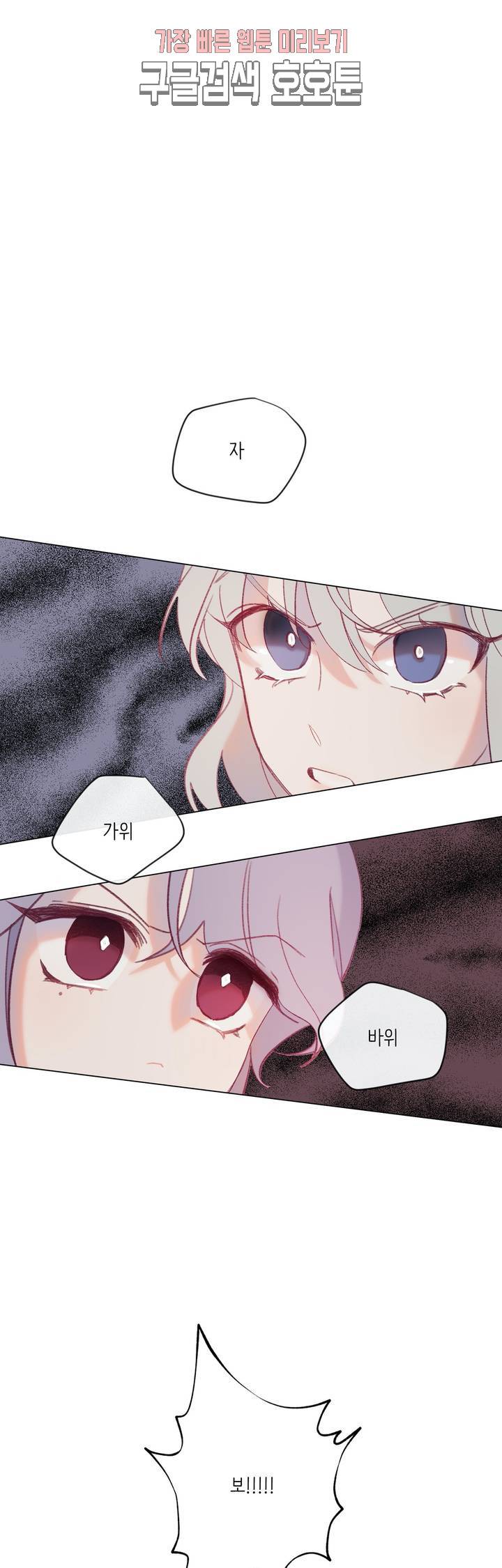 머쉬룸 스프 22화 1