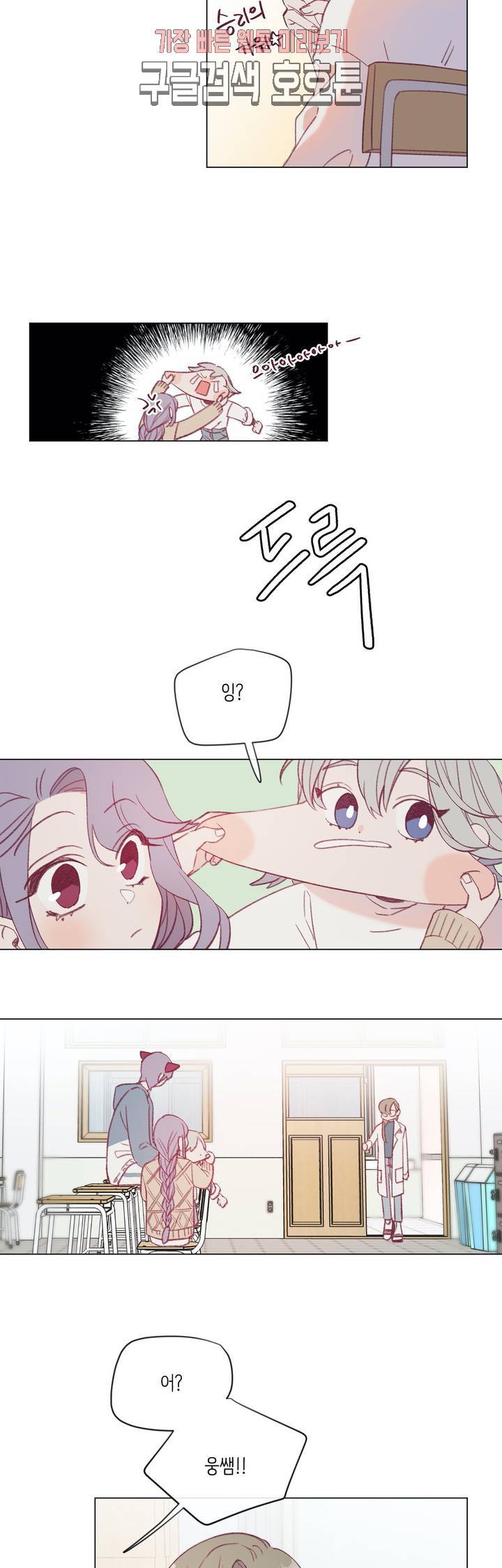 머쉬룸 스프 22화 4