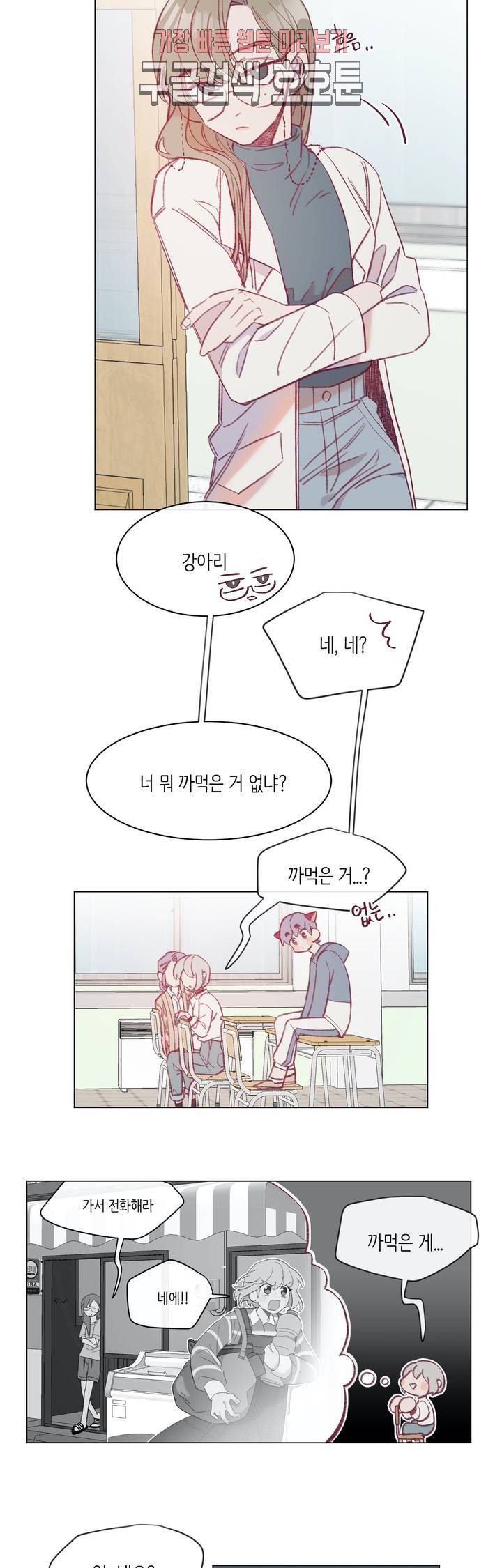 머쉬룸 스프 22화 5