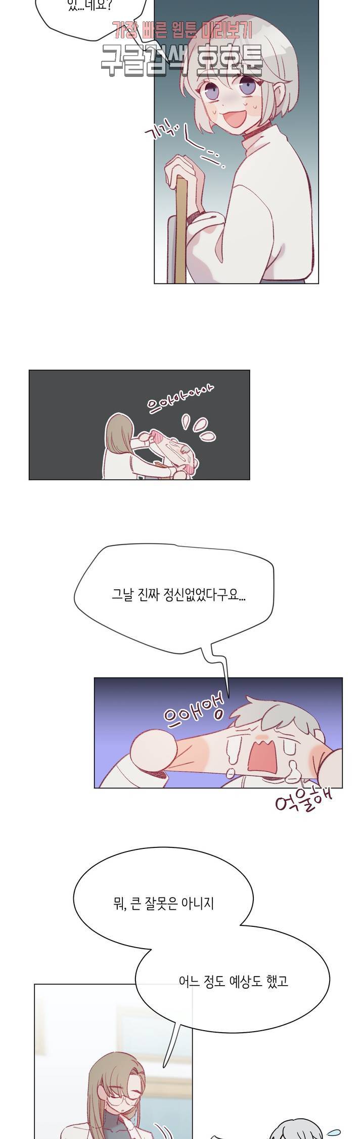 머쉬룸 스프 22화 6