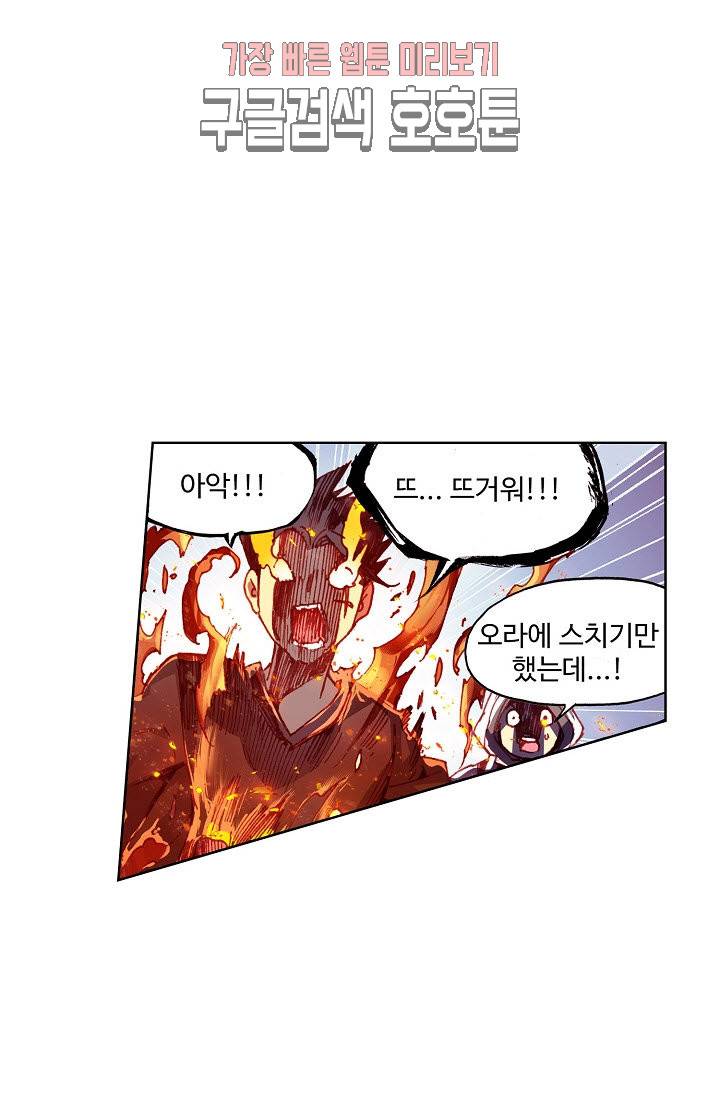 피닉스 테일 88화 7