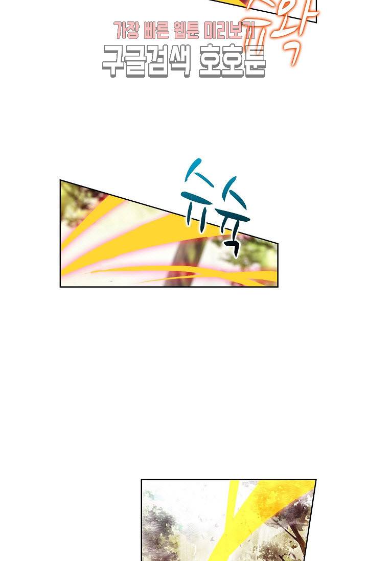 피닉스 테일 88화 10