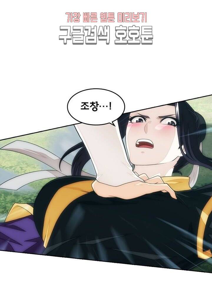 호림무사 190화 2