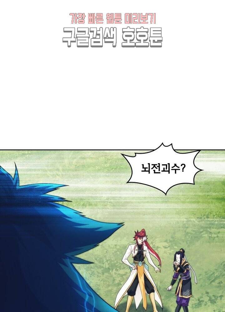 호림무사 190화 7