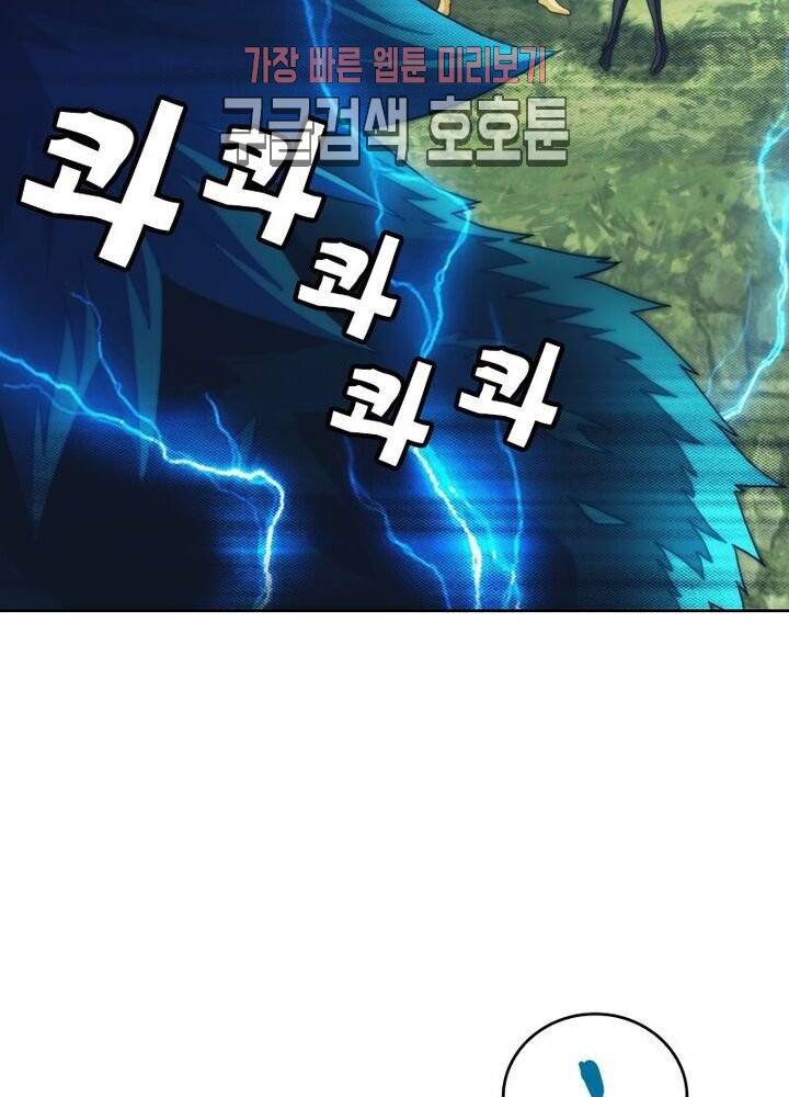 호림무사 190화 8