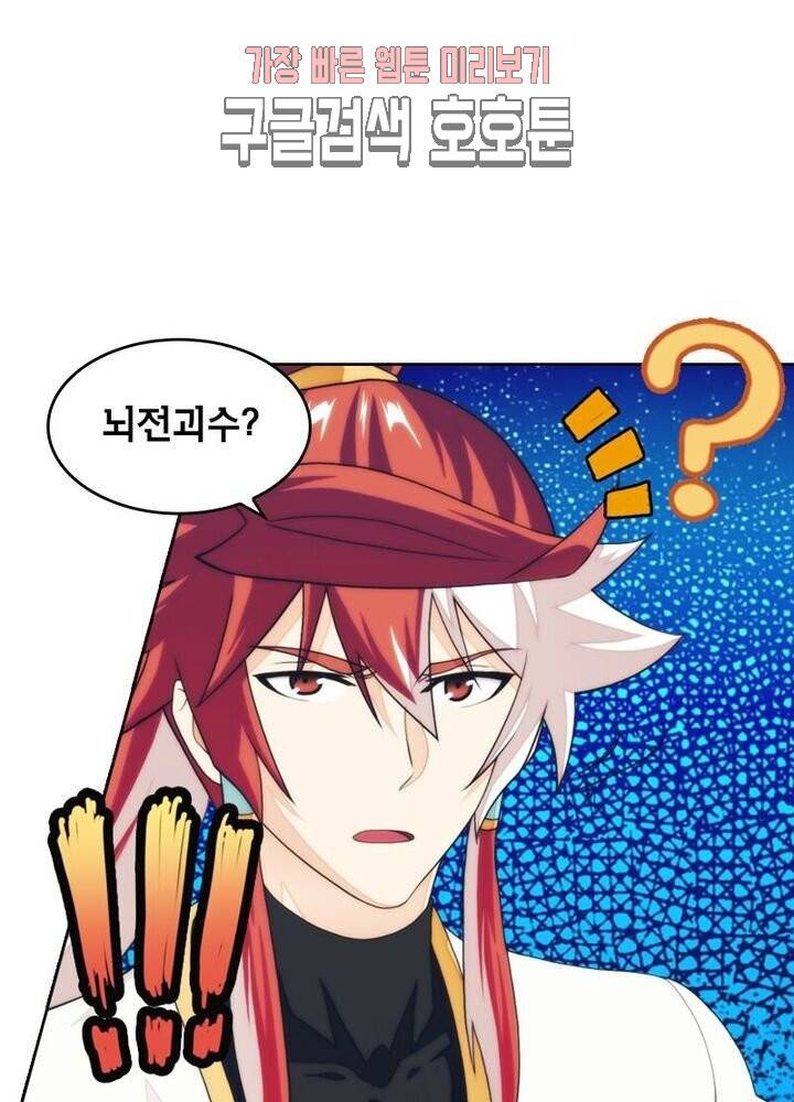 호림무사 190화 10