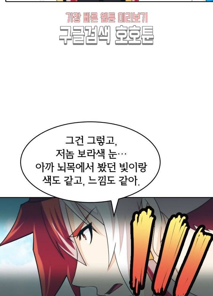 호림무사 190화 11