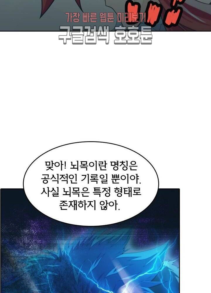 호림무사 190화 12