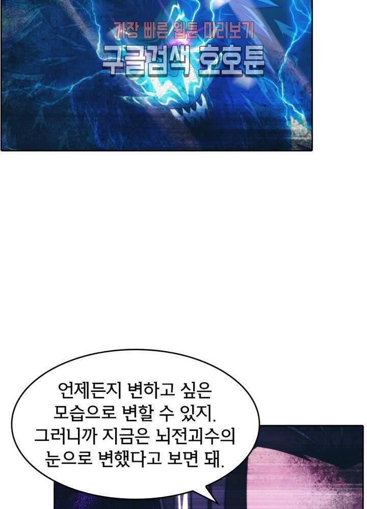호림무사 190화 13
