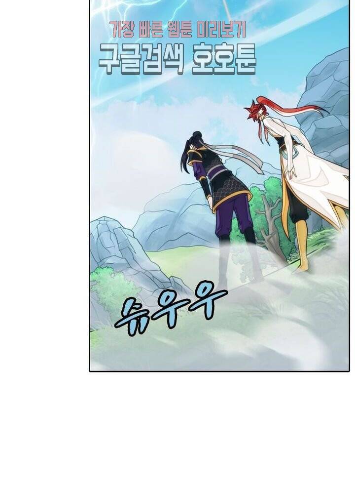호림무사 190화 16