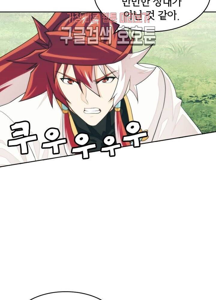 호림무사 190화 19