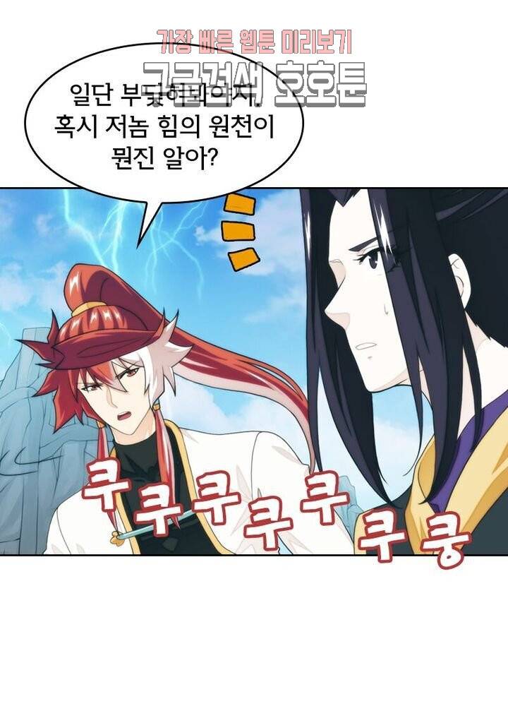 호림무사 190화 21