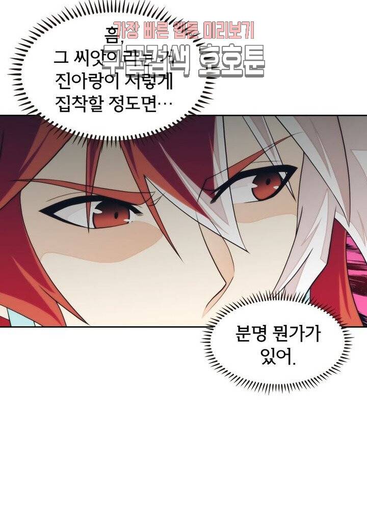 호림무사 190화 26