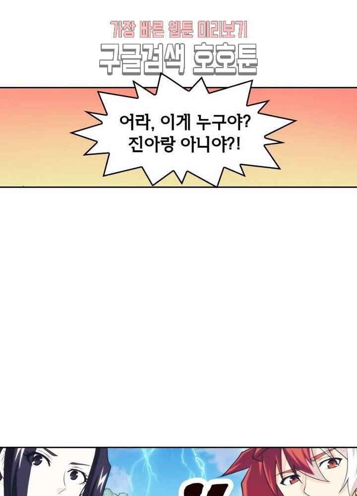 호림무사 190화 27