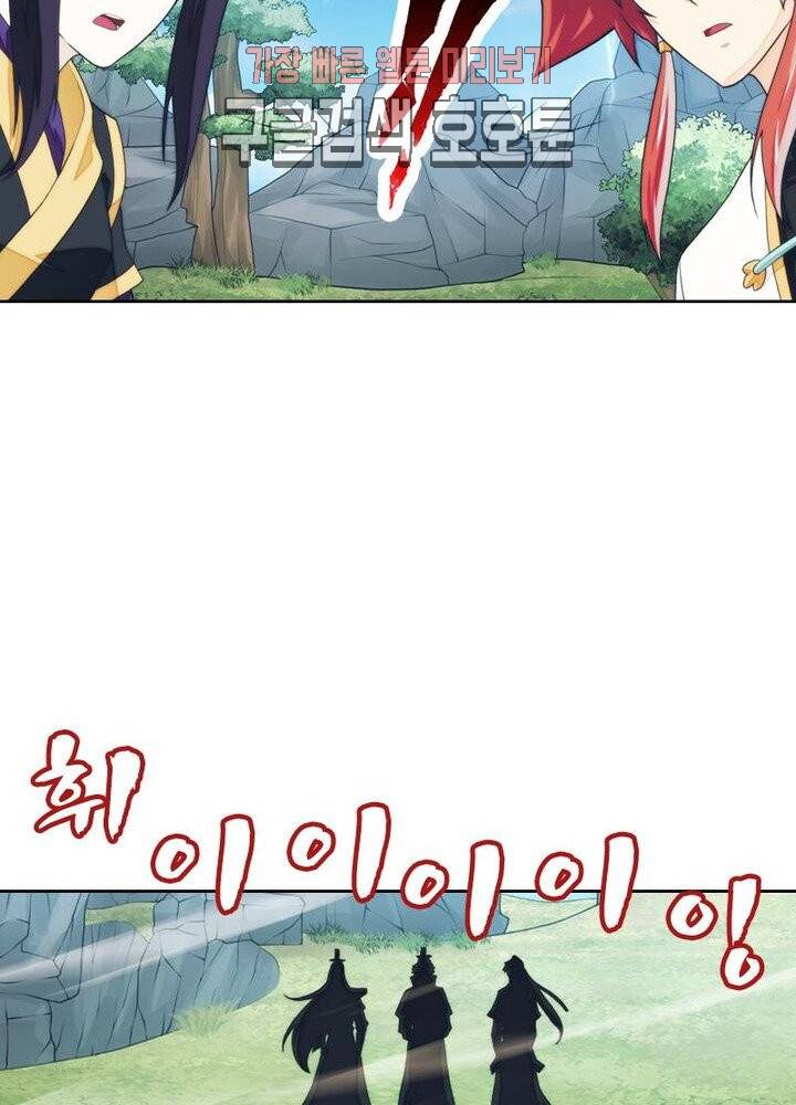 호림무사 190화 28