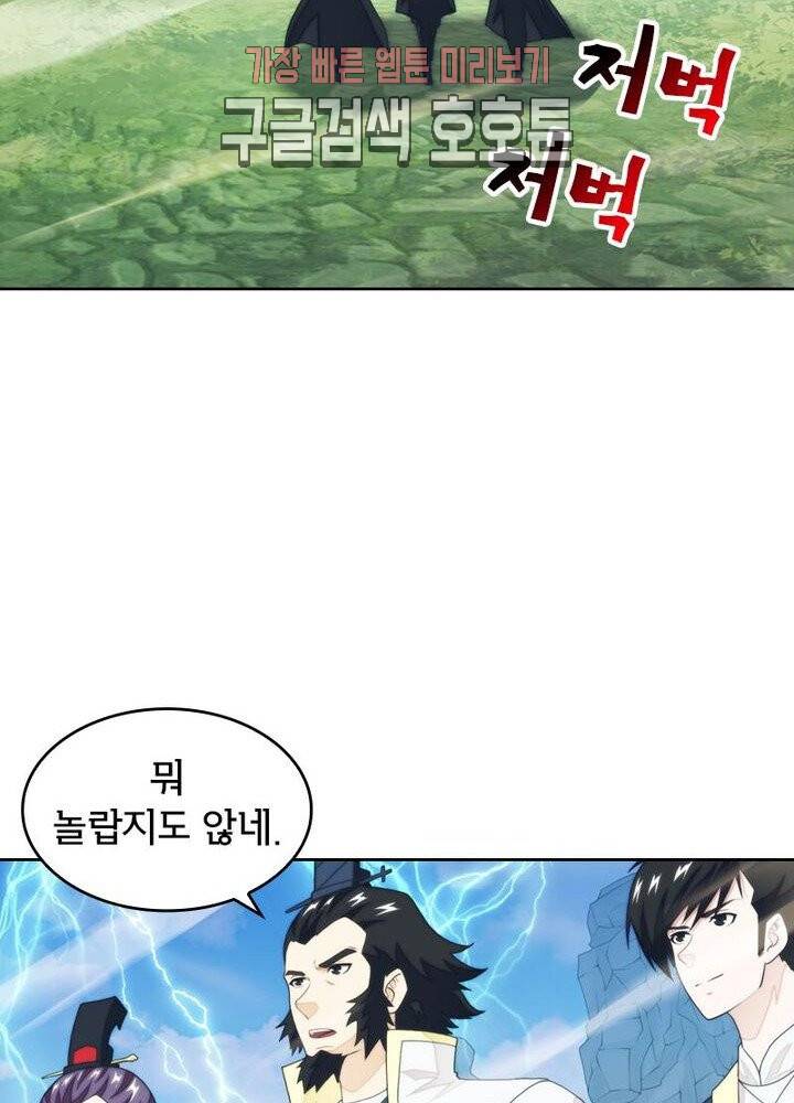호림무사 190화 29